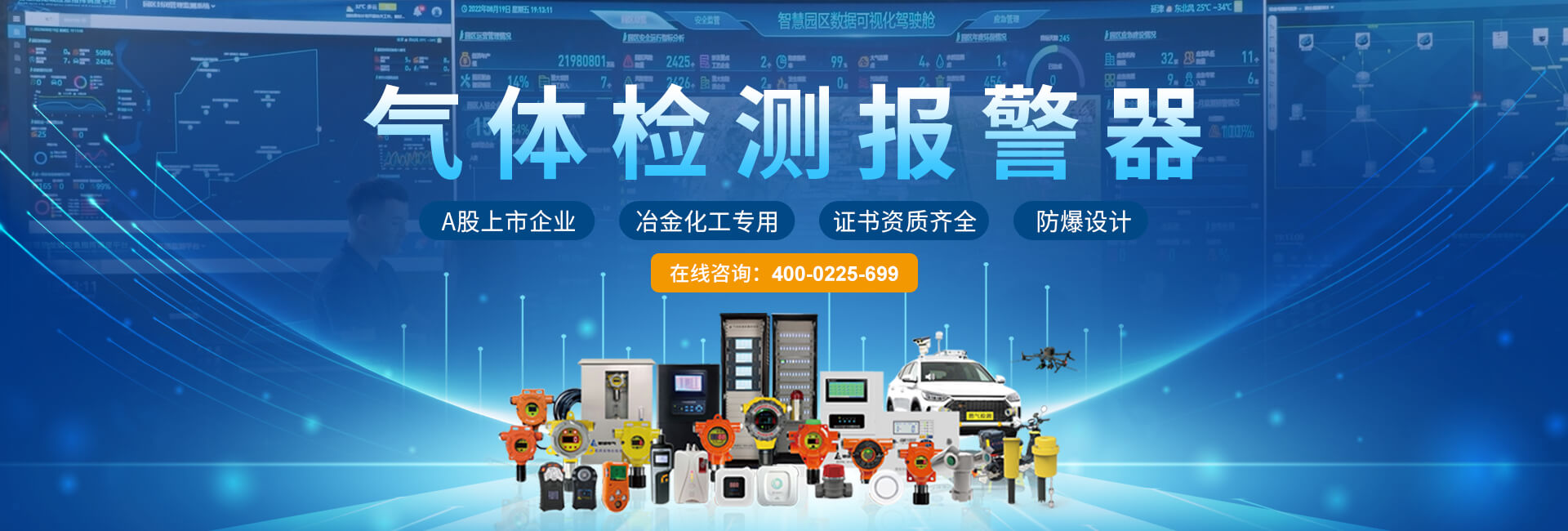 守護(hù)氣體環(huán)境安全