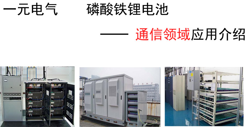 一元電氣通信系統資料_2018-1.jpg